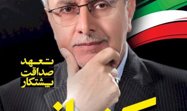 حمایت از نماینده محبوب حوزه خلخال و کوثر جناب آقای حاج وحید کنعانی