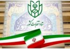 نتایج نهایی انتخابات مجلس شورای اسلامی شهر تهران مشخص شد