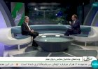 ویدئو کامل از مصاحبه جناب آقای وحید کنعانی در شبکه سراسری خبر